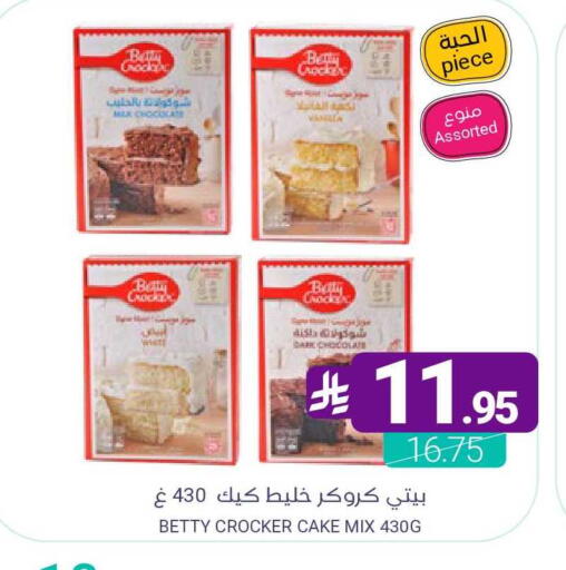 available at Muntazah Markets in KSA, Saudi Arabia, Saudi - Qatif