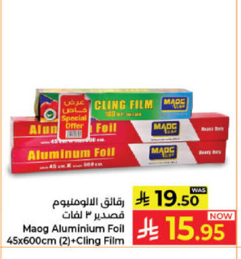 available at Kabayan Hypermarket in KSA, Saudi Arabia, Saudi - Jeddah