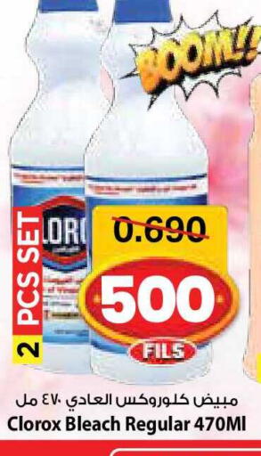 available at مارك & سايف in الكويت - مدينة الكويت