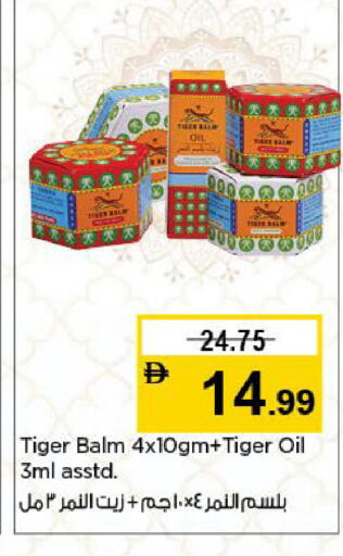 available at نستو هايبرماركت in الإمارات العربية المتحدة , الامارات - الشارقة / عجمان