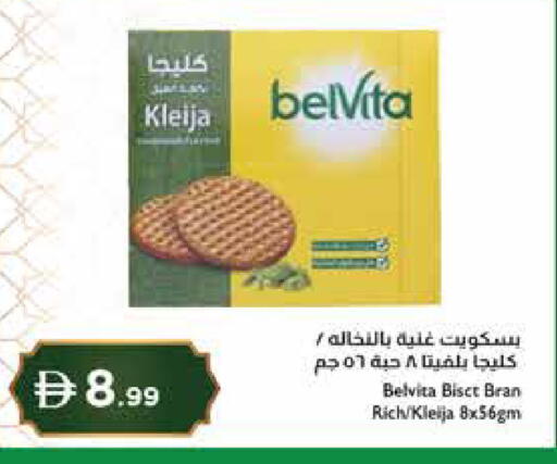 available at إسطنبول سوبرماركت in الإمارات العربية المتحدة , الامارات - ٱلْعَيْن‎
