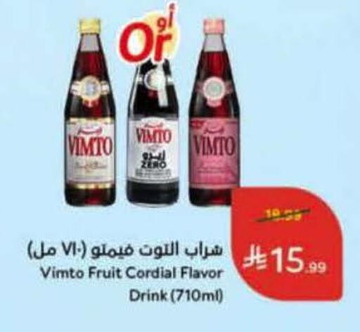 available at هايبر بنده in مملكة العربية السعودية, السعودية, سعودية - حفر الباطن