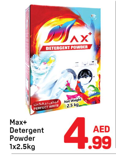 available at دي تو دي in الإمارات العربية المتحدة , الامارات - دبي