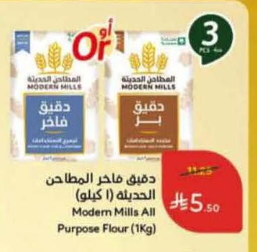 available at Hyper Panda in KSA, Saudi Arabia, Saudi - Bishah