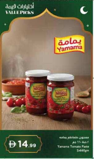Tomato available at إسطنبول سوبرماركت in الإمارات العربية المتحدة , الامارات - ٱلْعَيْن‎