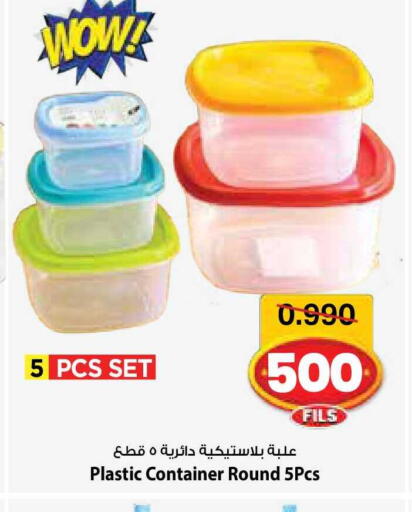 available at مارك & سايف in الكويت - مدينة الكويت