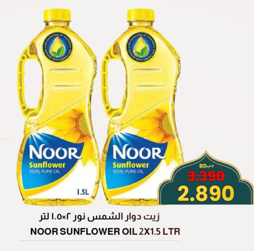 available at مالتي ماركت in البحرين