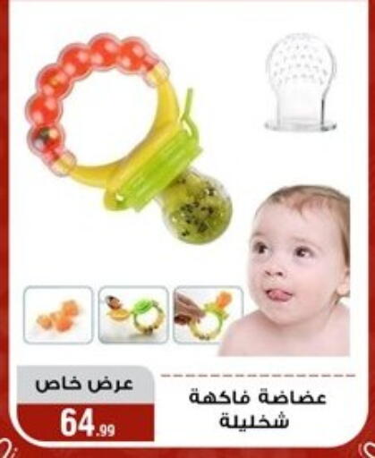 available at Al Morshedy  in Egypt - Cairo