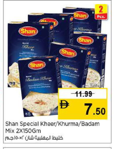 available at نستو هايبرماركت in الإمارات العربية المتحدة , الامارات - أبو ظبي