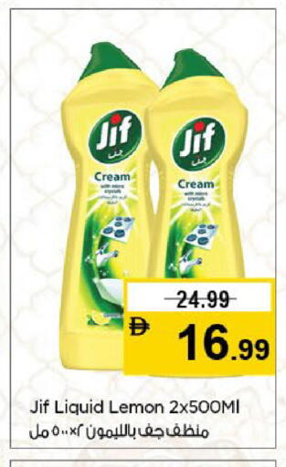 Lemon available at نستو هايبرماركت in الإمارات العربية المتحدة , الامارات - الشارقة / عجمان