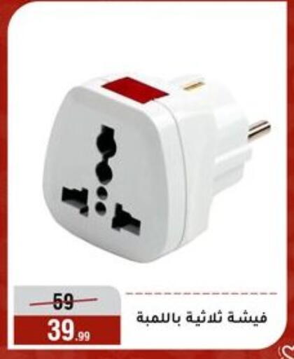 available at Al Morshedy  in Egypt - Cairo
