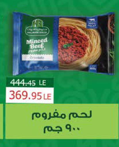 available at Seoudi Supermarket in Egypt - Cairo