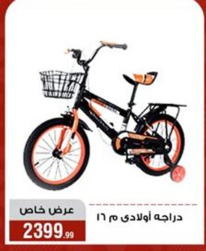 available at Al Morshedy  in Egypt - Cairo