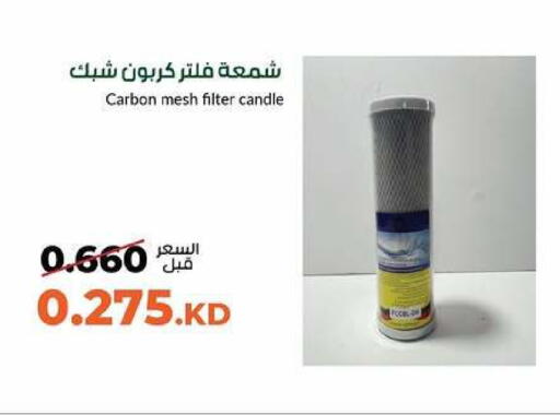 available at جمعية خيطان التعاونية in الكويت - محافظة الأحمدي