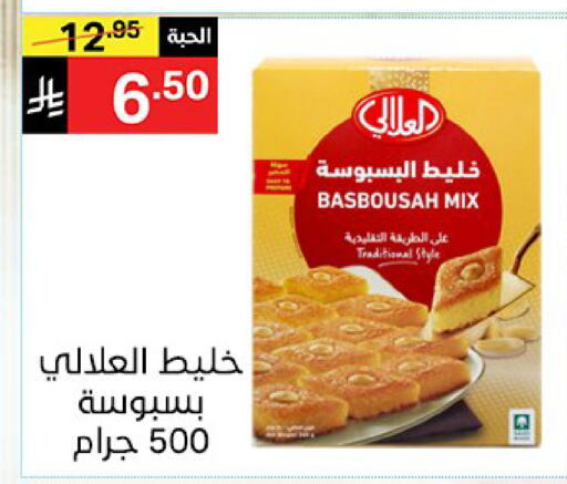 available at نوري سوبر ماركت‎ in مملكة العربية السعودية, السعودية, سعودية - مكة المكرمة