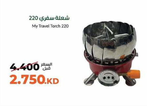 available at جمعية خيطان التعاونية in الكويت - محافظة الأحمدي