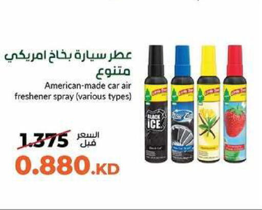 available at جمعية خيطان التعاونية in الكويت - محافظة الأحمدي