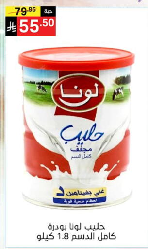 available at نوري سوبر ماركت‎ in مملكة العربية السعودية, السعودية, سعودية - مكة المكرمة