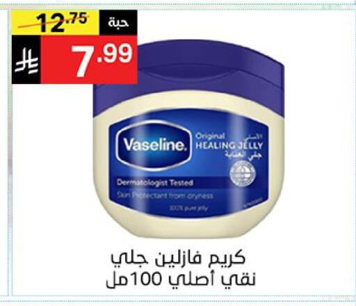 available at نوري سوبر ماركت‎ in مملكة العربية السعودية, السعودية, سعودية - مكة المكرمة