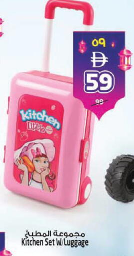 available at SAFARI HYPERMARKET  in UAE - Ras al Khaimah