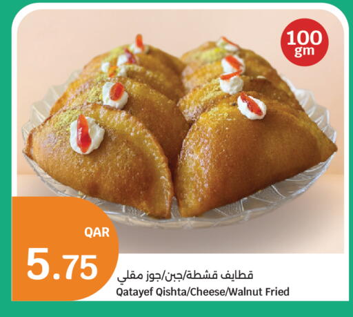 available at سيتي هايبرماركت in قطر - الضعاين