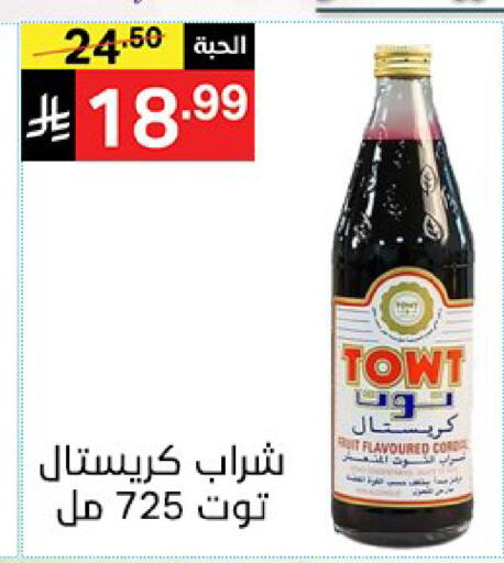 available at نوري سوبر ماركت‎ in مملكة العربية السعودية, السعودية, سعودية - مكة المكرمة