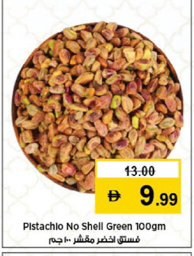 available at نستو هايبرماركت in الإمارات العربية المتحدة , الامارات - ٱلْفُجَيْرَة‎