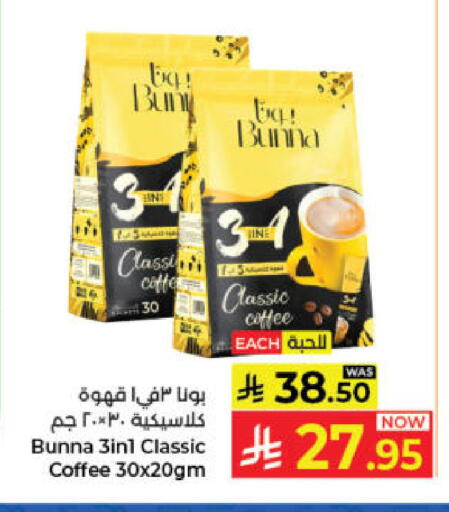 available at Kabayan Hypermarket in KSA, Saudi Arabia, Saudi - Jeddah