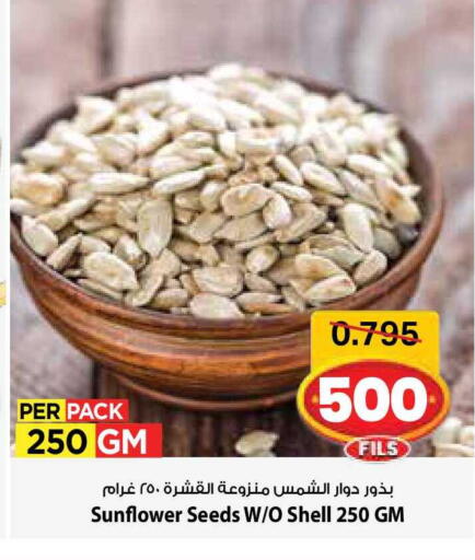 available at مارك & سايف in الكويت - مدينة الكويت