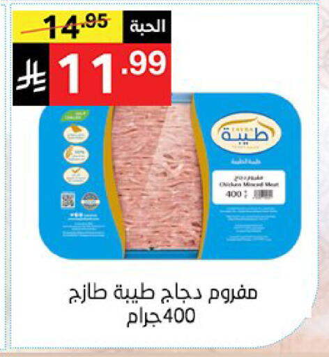 available at نوري سوبر ماركت‎ in مملكة العربية السعودية, السعودية, سعودية - مكة المكرمة