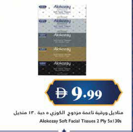 available at تروليز سوبرماركت in الإمارات العربية المتحدة , الامارات - الشارقة / عجمان