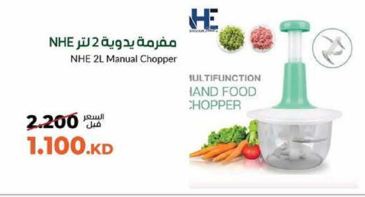 available at جمعية خيطان التعاونية in الكويت - محافظة الأحمدي