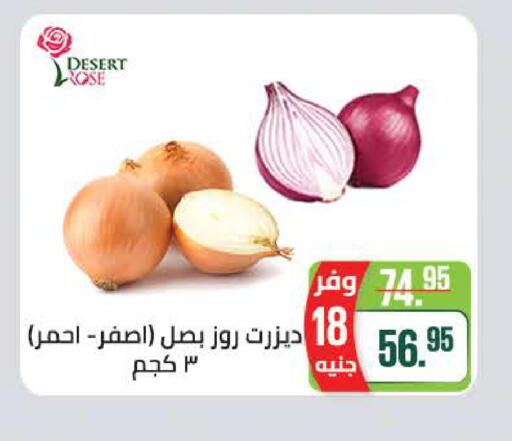 available at سعودي سوبرماركت in Egypt - القاهرة