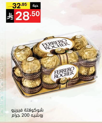 available at نوري سوبر ماركت‎ in مملكة العربية السعودية, السعودية, سعودية - مكة المكرمة