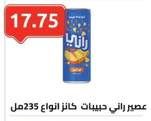 available at الهواري in Egypt - القاهرة