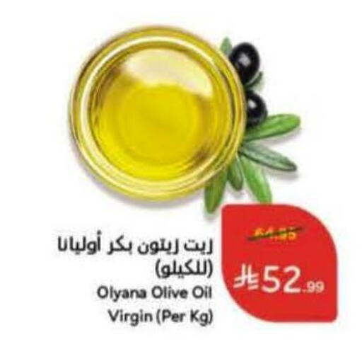 available at هايبر بنده in مملكة العربية السعودية, السعودية, سعودية - الخرج