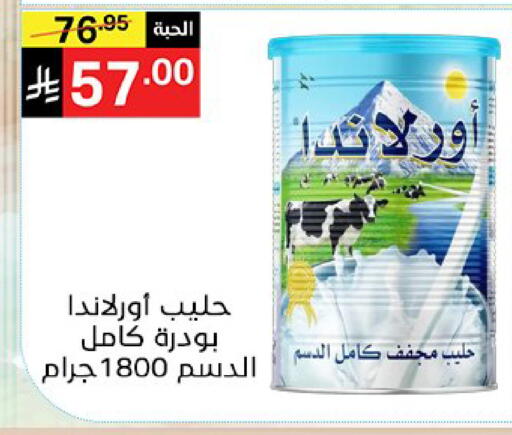 available at نوري سوبر ماركت‎ in مملكة العربية السعودية, السعودية, سعودية - مكة المكرمة