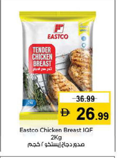 available at Last Chance  in UAE - Fujairah