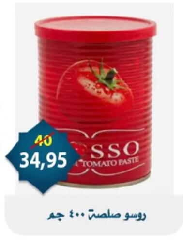 Tomato available at Aswaq Albader in Egypt - Cairo