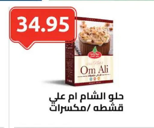 available at الهواري in Egypt - القاهرة