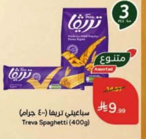 available at هايبر بنده in مملكة العربية السعودية, السعودية, سعودية - خميس مشيط