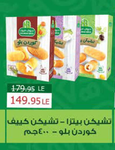 available at سعودي سوبرماركت in Egypt - القاهرة