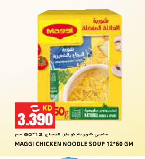 available at Sabsah Hypermarket in Kuwait - Kuwait City