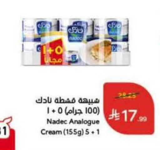 available at هايبر بنده in مملكة العربية السعودية, السعودية, سعودية - الخرج