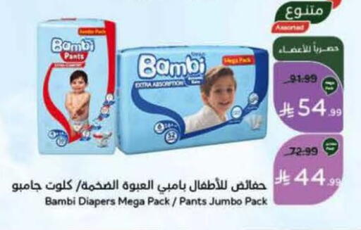 available at Hyper Panda in KSA, Saudi Arabia, Saudi - Jubail