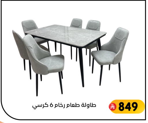 available at تخفيضات العائلة in مملكة العربية السعودية, السعودية, سعودية - المنطقة الشرقية