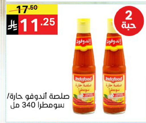 available at نوري سوبر ماركت‎ in مملكة العربية السعودية, السعودية, سعودية - مكة المكرمة