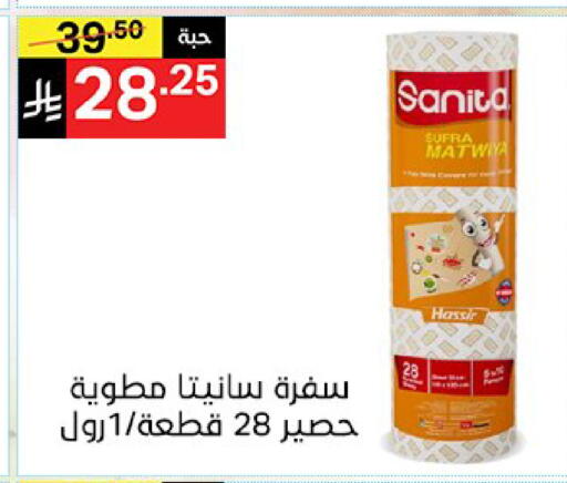 available at نوري سوبر ماركت‎ in مملكة العربية السعودية, السعودية, سعودية - مكة المكرمة