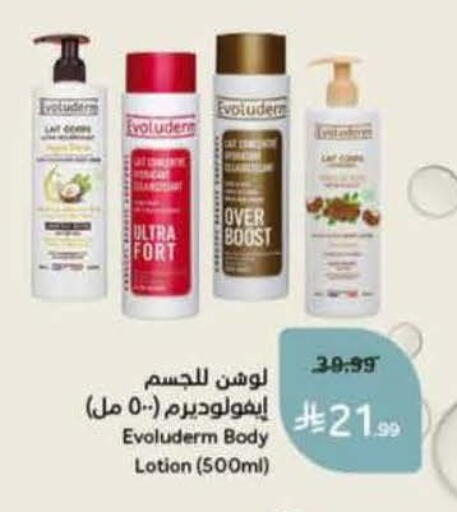 available at Hyper Panda in KSA, Saudi Arabia, Saudi - Najran