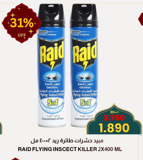 available at مالتي ماركت in البحرين